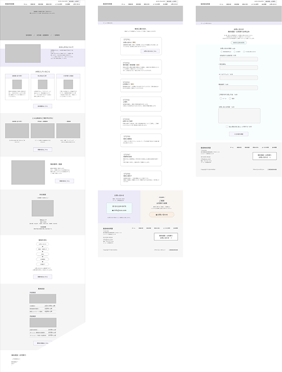 コンセプトシート